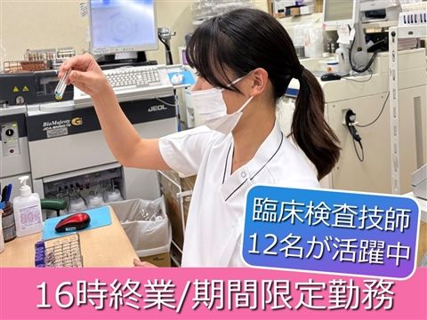 相模原中央病院のアルバイト・バイト求人情報-09