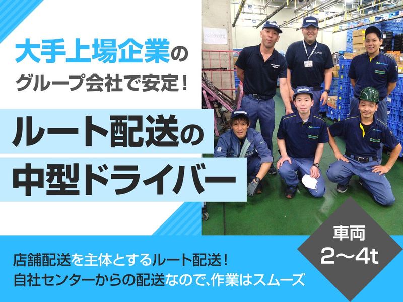 名糖運輸株式会社　厚木物流センターのアルバイト・バイト求人情報-01