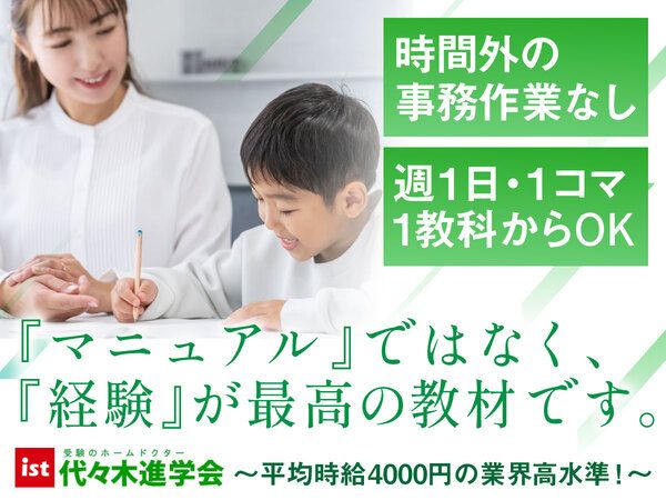株式会社イストの求人・転職情報