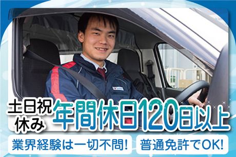 サニクリーン近畿　DC神戸営業所