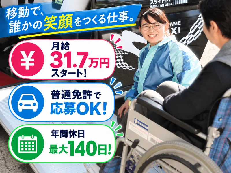 株式会社あんしんネット21の求人・転職情報