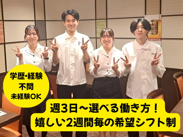 旭鮨総本店　新百合ヶ丘本館のアルバイト・バイト求人情報-04