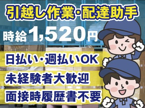 株式会社GoodWorkJapan