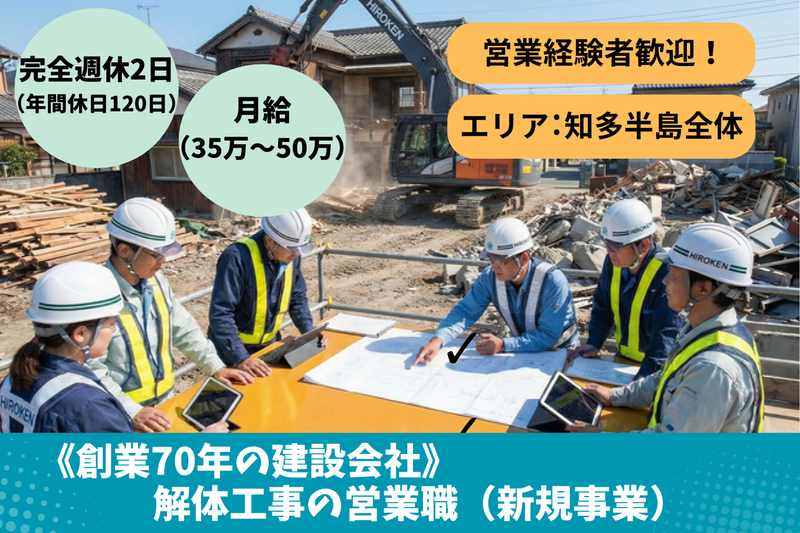 広沢建設有限会社の求人・転職情報