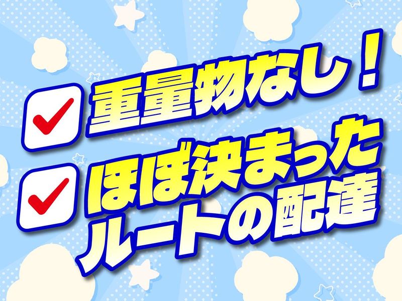 株式会社メイコウサポートのアルバイト・バイト求人情報-02
