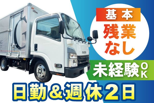 株式会社第一タイムリー成田