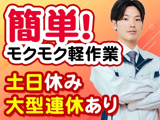 愛陸商事株式会社のアルバイト・バイト求人情報-03