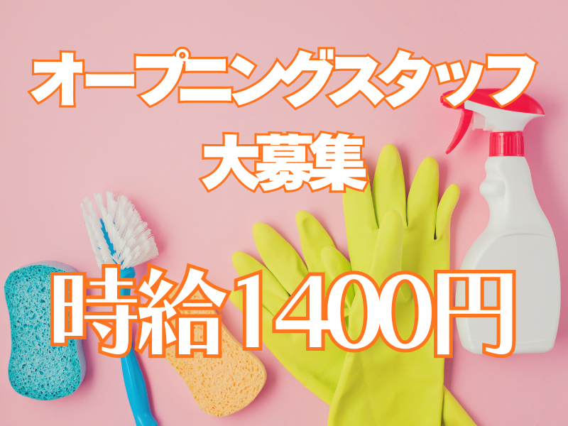 株式会社バンビルメンテナンス　船橋のアルバイト・バイト求人情報-03