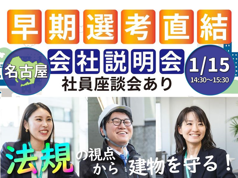 日本ERI株式会社