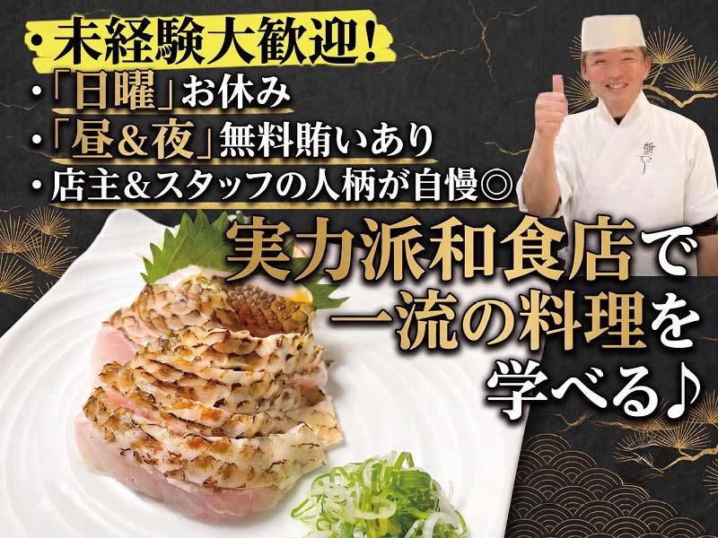 株式会社紋やの求人・転職情報