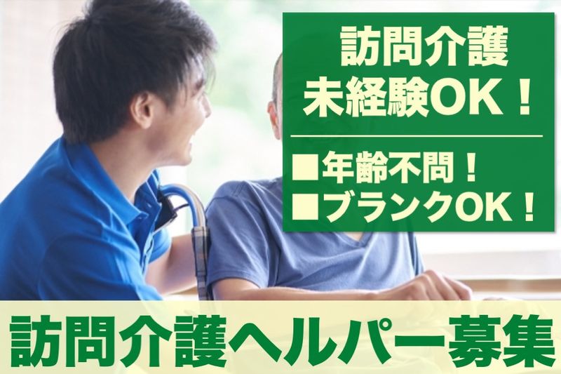 オアシス株式会社の求人・転職情報