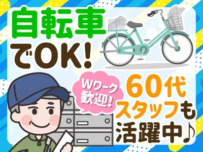 兵庫県 尼崎市の自転車 配送の求人 | Indeed (インディード)