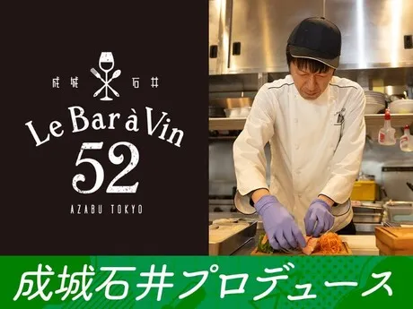 Le Bar a Vin 52 AZABU TOKYO(ルバーラヴァン)　京阪モール京橋店のアルバイト・バイト求人情報-26