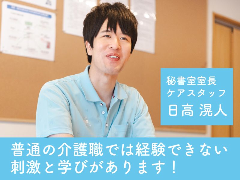 株式会社LIFEクリエイトのアルバイト・バイト求人情報-02