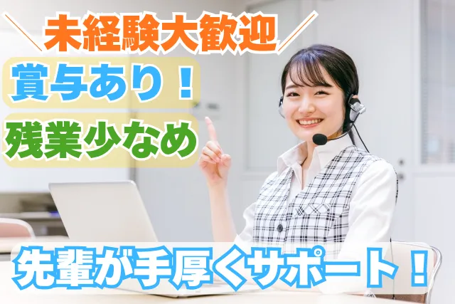 株式会社OZのアルバイト・バイト求人情報
