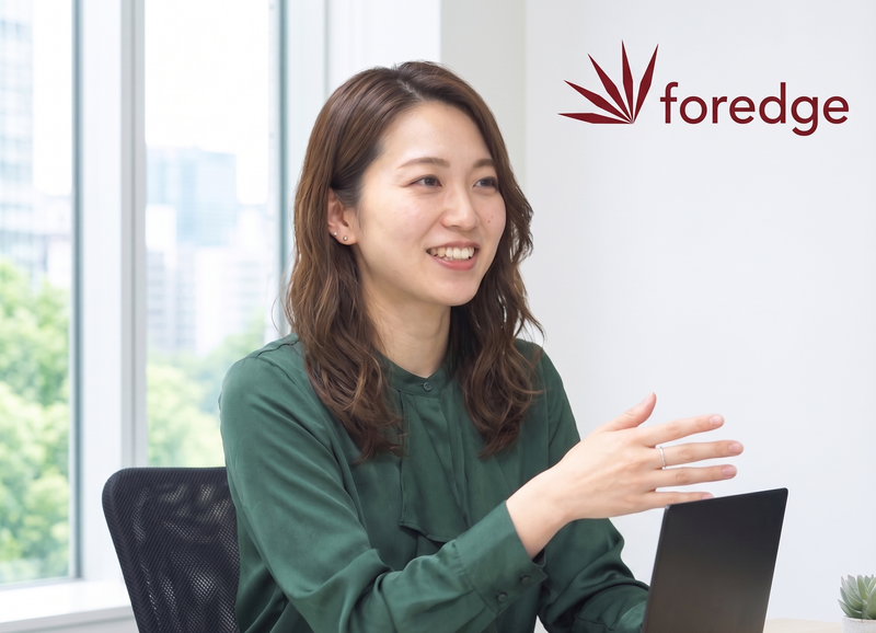 株式会社foredgeの求人・転職情報