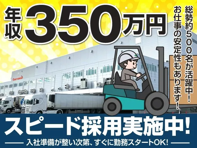 株式会社ベースクリエートの求人・転職情報