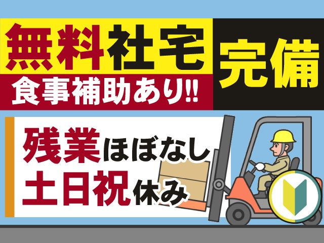 ティーエステクノ株式会社の求人・転職情報