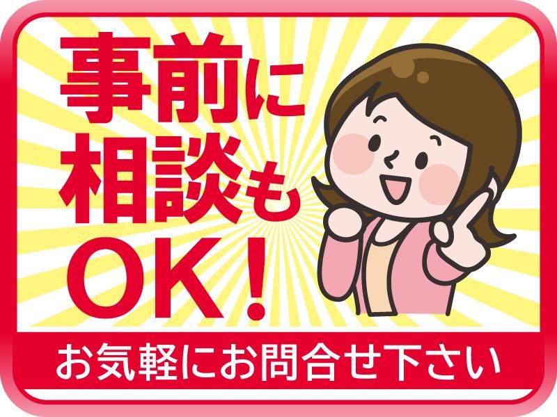 エコー電子工業株式会社の求人・転職情報