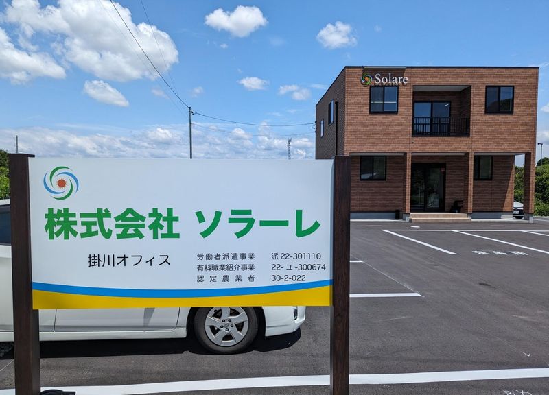 株式会社ソラーレのアルバイト・バイト求人情報-02