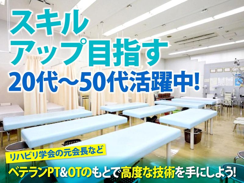 医療法人大島整形外科の求人・転職情報