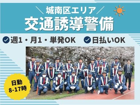 有限会社アーバン警備福岡　本社のアルバイト・バイト求人情報-16