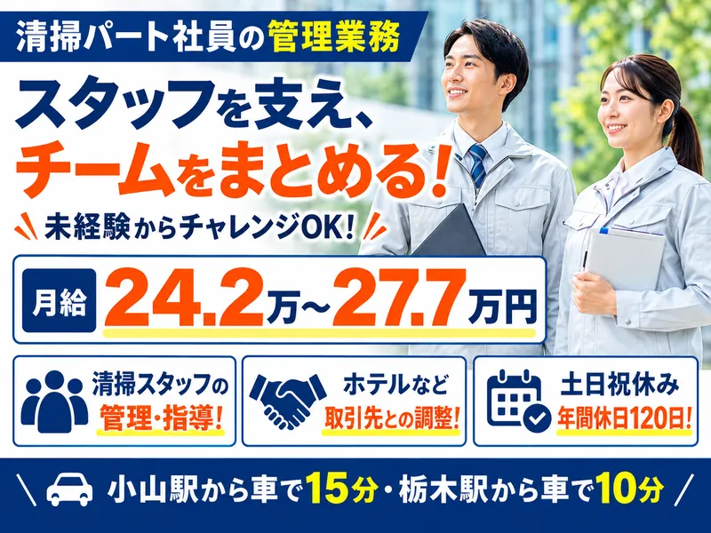 株式会社アスワンの求人・転職情報
