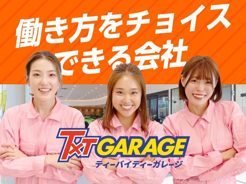 TxTGARAGE (ティーバイティーガレージ) 青森店のアルバイト・バイト求人情報-05