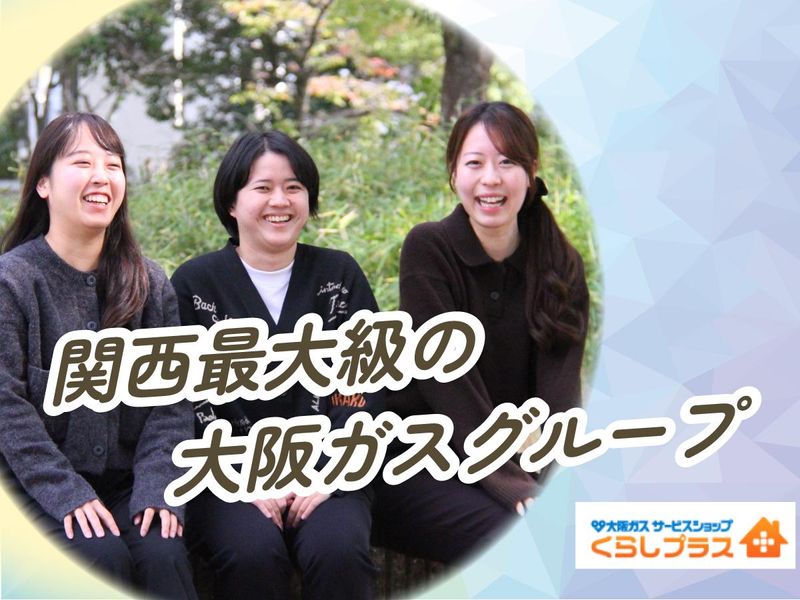 株式会社エネルギーステーションのアルバイト・バイト求人情報-04