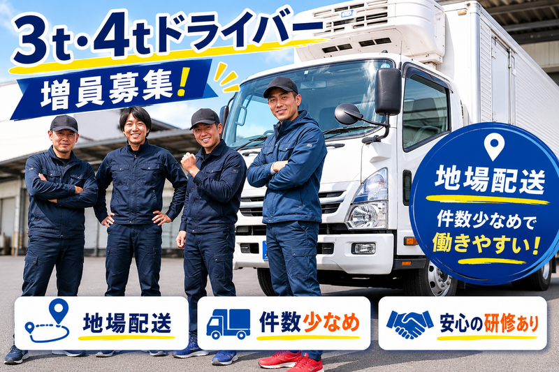 株式会社伍六物流の求人・転職情報