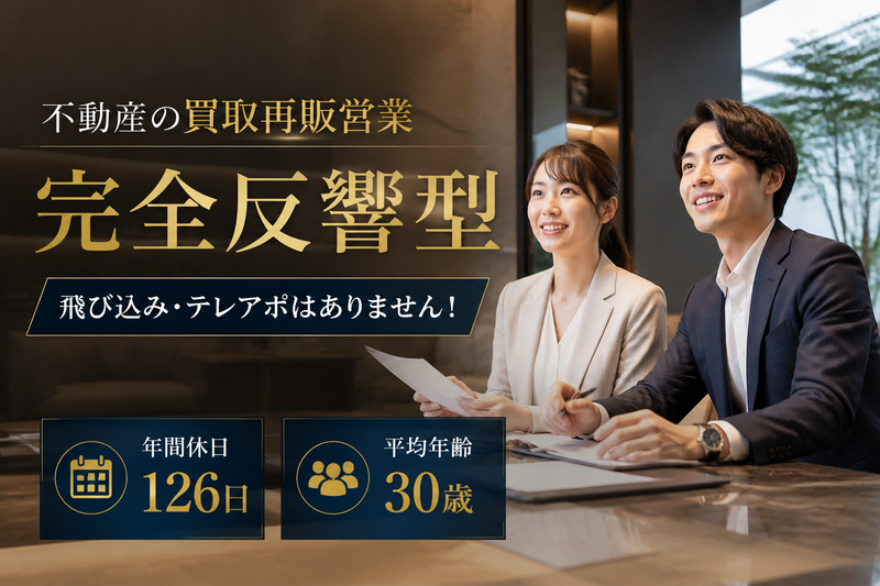 株式会社AlbaLink 宇都宮支店の求人・転職情報