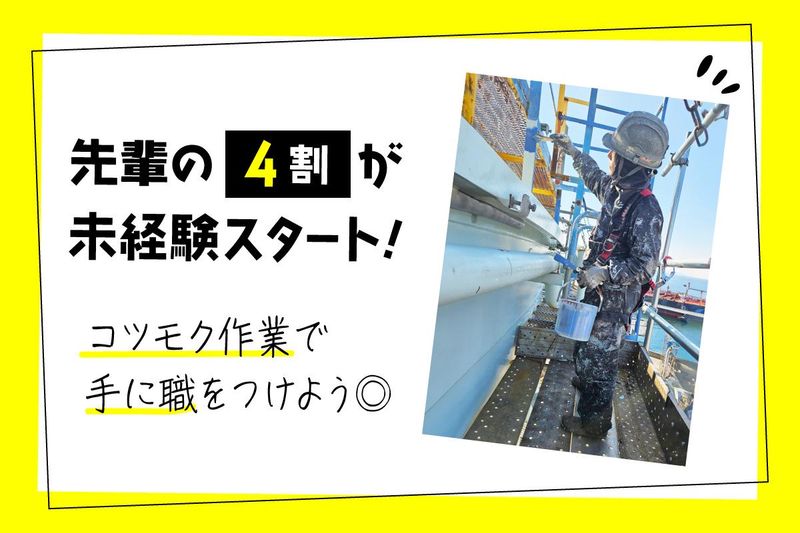 有限会社拓磨工研の求人・転職情報