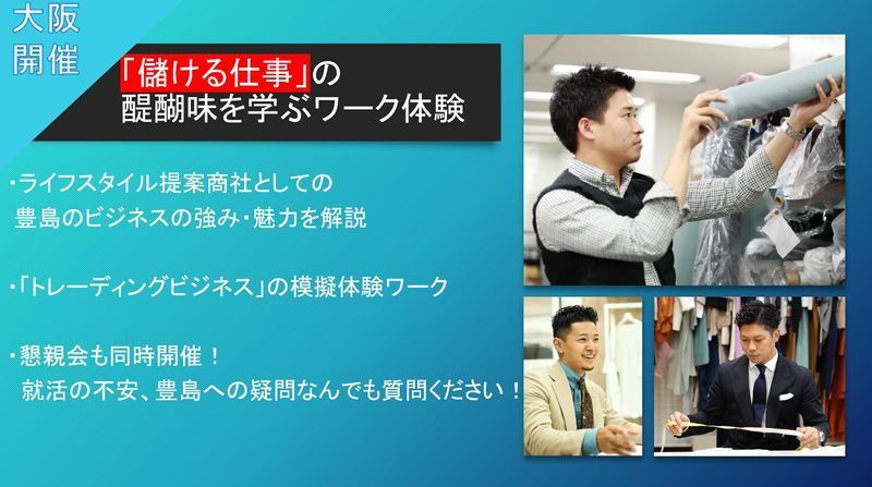 豊島株式会社