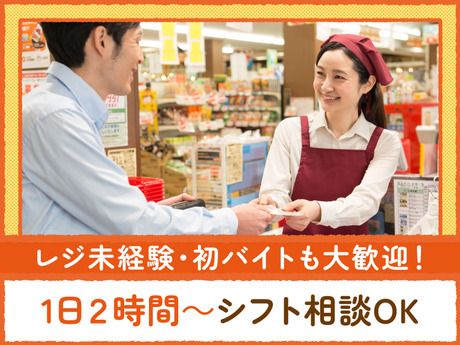 アオキスーパー　大府店の求人情報