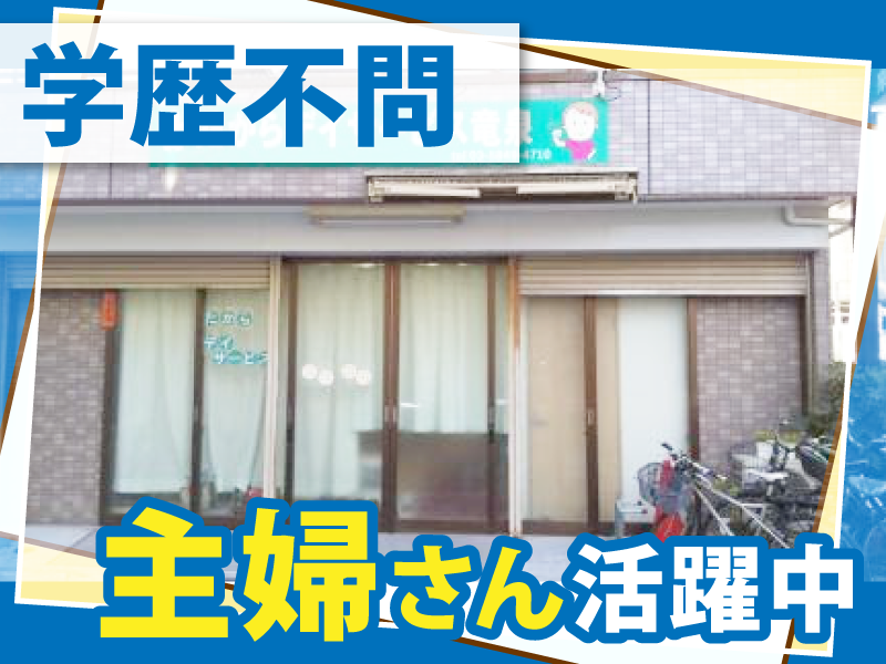 株式会社たからの求人・転職情報