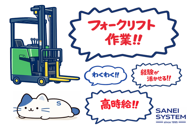 サンエイシステム株式会社のアルバイト・バイト求人情報-10