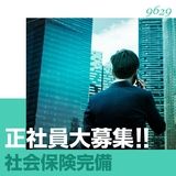 有限会社クロニック-0003の求人・転職情報