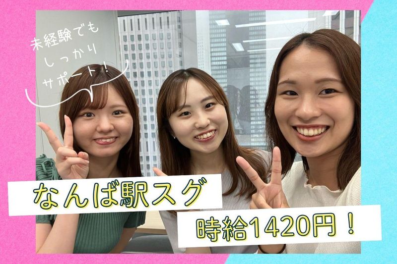 株式会社日本パーソナルビジネス　KS03_00305のアルバイト・バイト求人情報-38