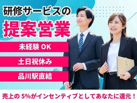 株式会社トゥルース　東京オフィスの求人・転職情報