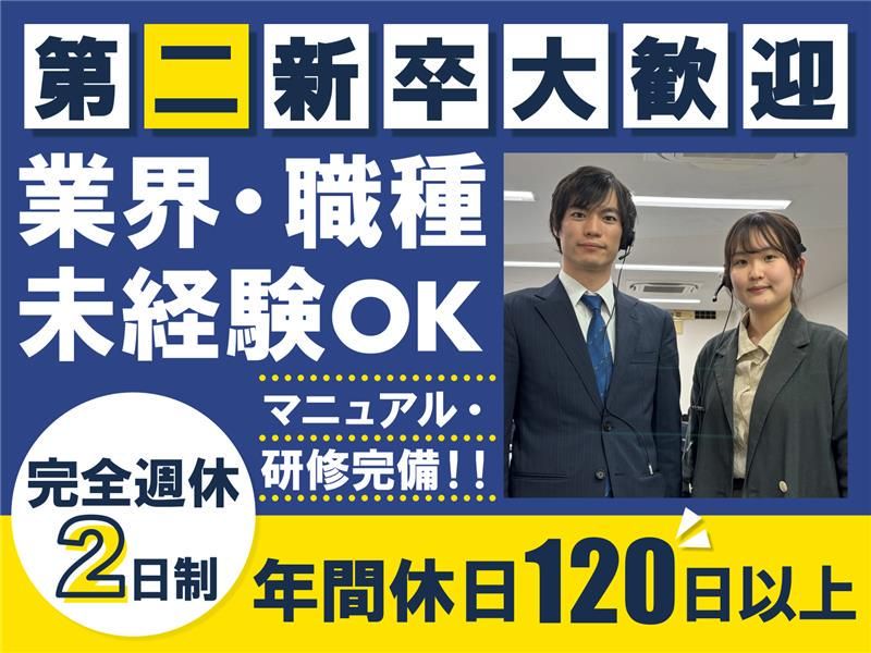 株式会社トライグループの求人・転職情報
