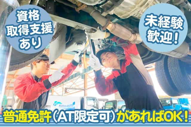 株式会社アウルホールディングスの求人・転職情報