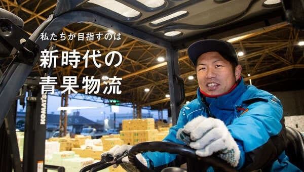 株式会社米子青果の求人・転職情報