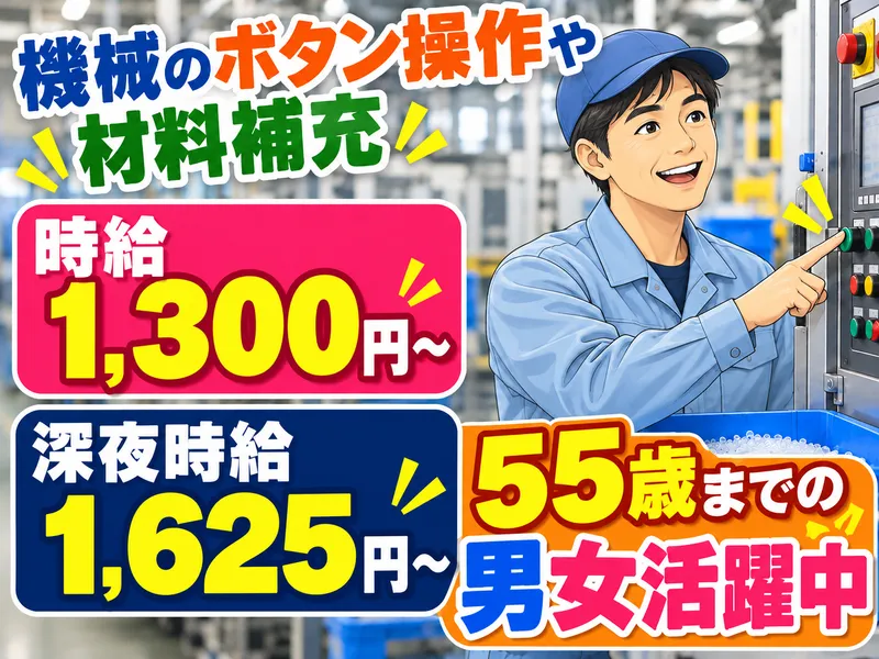 株式会社フジワーク　小野事業場のアルバイト・バイト求人情報
