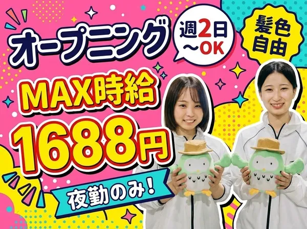 ファイズオペレーションズ株式会社のアルバイト・バイト求人情報