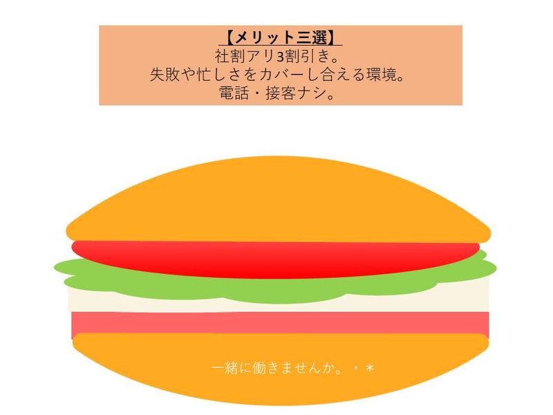 バーガーキング札幌白石店のアルバイト・バイト求人情報-05