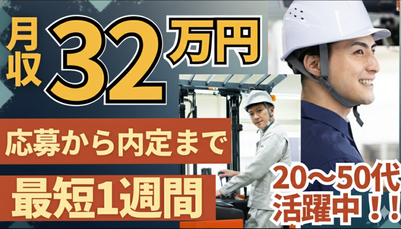 城北運輸株式会社の求人・転職情報