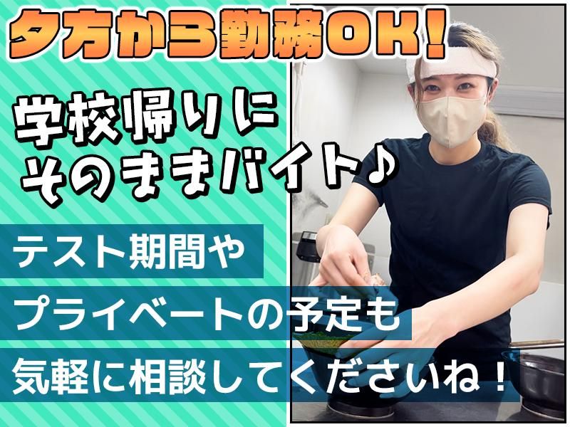 横浜ラーメン　大塚家のアルバイト・バイト求人情報-12