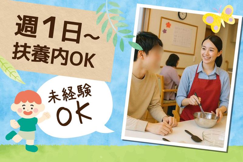あおぞら　e・soraのアルバイト・バイト求人情報-02