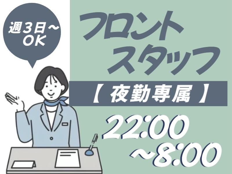 ホテルココ・グラン高崎のアルバイト・バイト求人情報-04