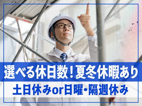 株式会社砂建の求人・転職情報